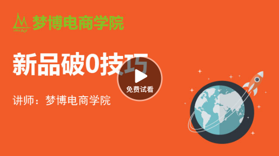【必看】新版開(kāi)網(wǎng)店經(jīng)驗(yàn)_教程【必學(xué)】開(kāi)網(wǎng)店經(jīng)驗(yàn)教程-高清視頻