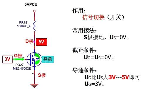 電腦主板mos管