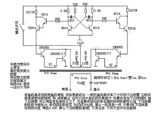常用電魚(yú)機(jī)電路圖 電魚(yú)機(jī)種類電路圖原理解析大全 KIA MOS管
