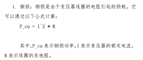 開關(guān)變壓器損耗,開關(guān)變壓器損耗計(jì)算-KIA MOS管