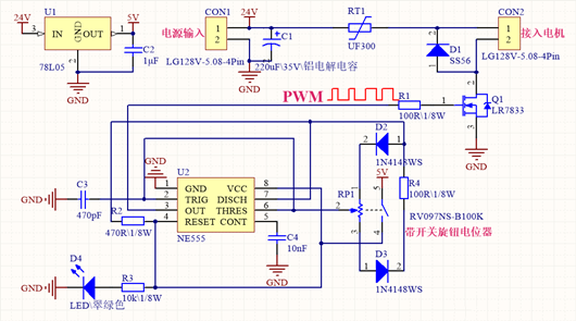 PWM調(diào)速器電路圖,直流電機(jī)pwm調(diào)速-KIA MOS管